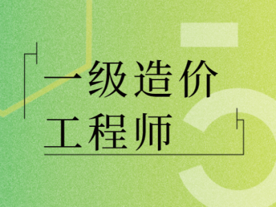 造价工程师案例电气分析,造价工程师案例电气