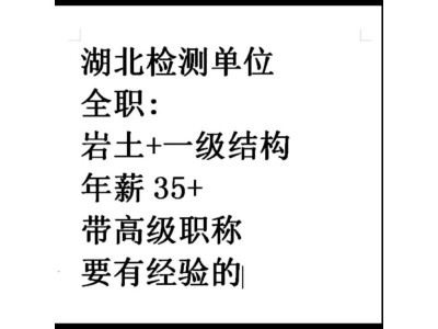 浙江结构工程师招聘,杭州 结构设计师招聘
