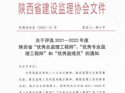 中国监理工程师协会,中国监理工程师协会电话
