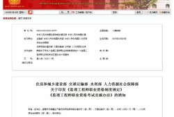 建设部监理工程师考试建设部监理工程师考试时间