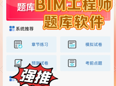 初中可以考bim工程师,初中可以考bim工程师吗