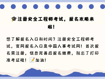 安全工程师查询平台安全工程师查询