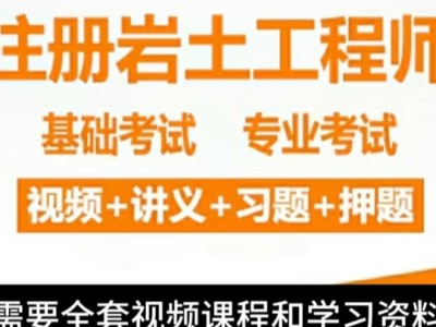 一建注册岩土工程师报考条件一建注册岩土工程师