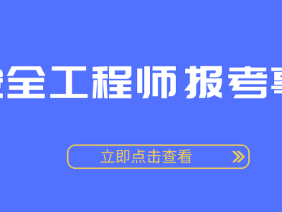 软件安全工程师,软件安全工程师证