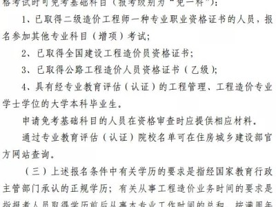 贵州造价工程师报名时间2021,贵州注册造价工程师报名时间