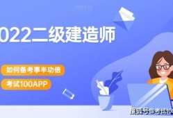 苏州二级建造师报名时间2022年官网苏州二级建造师