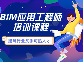 bim初级工程师报名和考试时间,bim工程师什么时候报考
