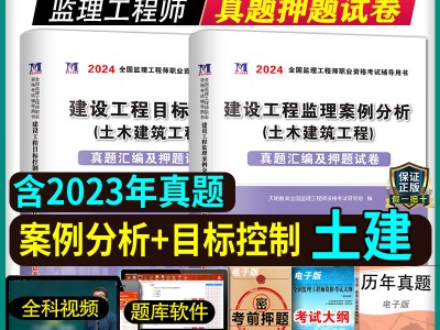 注册监理工程师历年真题及格能过吗,注册监理工程师历年真题