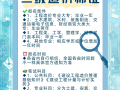 造价工程师评分,造价工程师及格分