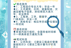 造价工程师评分,造价工程师及格分