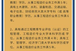 造价工程师相关信息网站,造价工程师相关信息