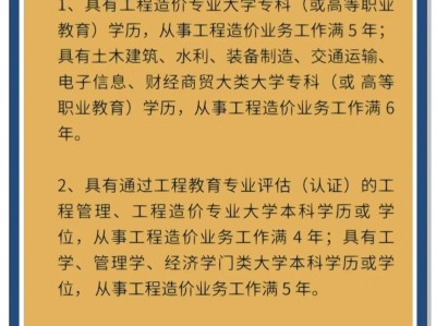 造价工程师相关信息网站,造价工程师相关信息
