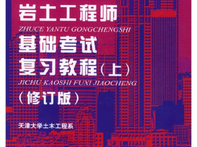 岩土工程师面试的注意事项岩土工程师面试的注意事项是什么