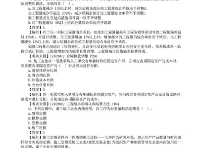 一级建造师经济真题及答案2021一级建造师经济试题