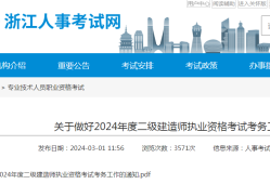 水利水电二级建造师报名时间水利水电二级建造师报名时间安排