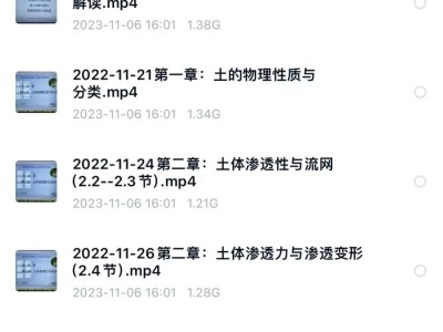 岩土工程师备考计划书岩土工程师备考计划