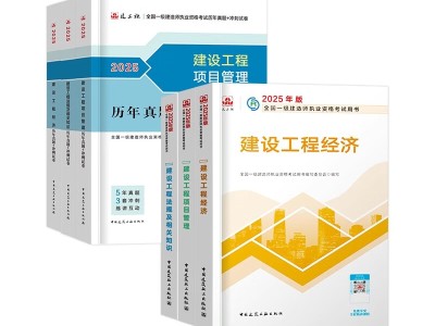 一级建造师建筑实务真题2019,一级建造师建筑实务真题