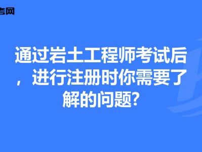 注册岩土工程师考试题库app,考注册岩土工程师下载什么软件
