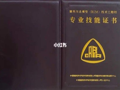 bim工程师证书和装配式有用吗安装bim工程师需要什么