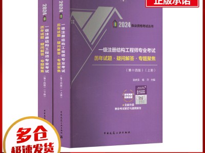 一级结构工程师专业考试内容一级结构工程师专业真题