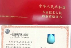 消防工程师以后前景怎么样,消防工程师的前景如何