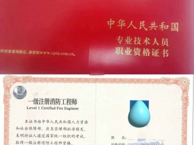 消防工程师以后前景怎么样,消防工程师的前景如何