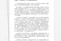 监理总监个人优秀事迹怎么写,总监理工程师优秀事迹