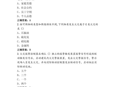 一级消防工程师考题类型一级消防工程师试题题库