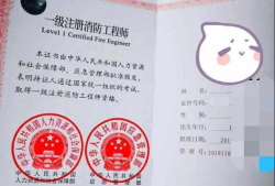 二级消防工程师2021年还考吗,二级消防工程师取消了