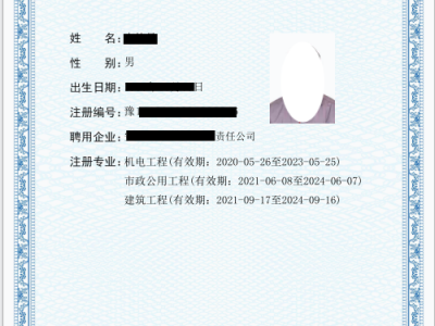 注册一级建造师待遇怎么样,一级注册建造师相当于哪个级别的职称