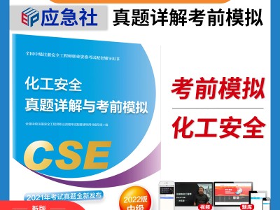 化工行业安全工程师待遇怎么样,在化工厂当安全工程师