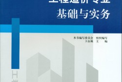 造价工程师教材2018,造价工程师教材是哪个出版社