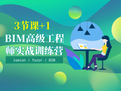 BIM高级工程师考试考几科,bim高级工程师证含金量高吗