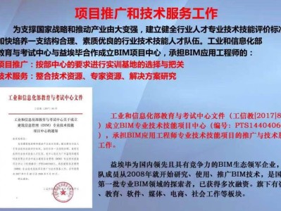 杭州初级bim应用工程师报考条件杭州初级bim应用工程师
