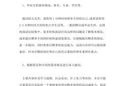 造价工程师面试题目面试题库精选800题