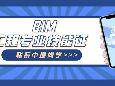 建筑类bim工程师证书有用吗建筑工程师BIM是什么工程师