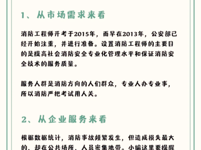 消防工程师报考需要什么资格证书,消防工程师报考需要什么资格