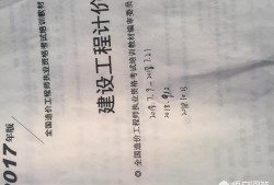 怎么样才可以考上全国造价师？