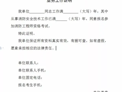 消防工程师答题卡模板,消防工程师答题卡模板下载