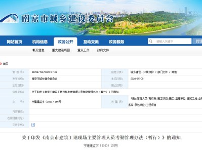 要求总监理工程师到岗履职的通知的简单介绍