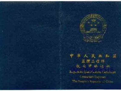 监理员升级监理工程师监理工程师变革