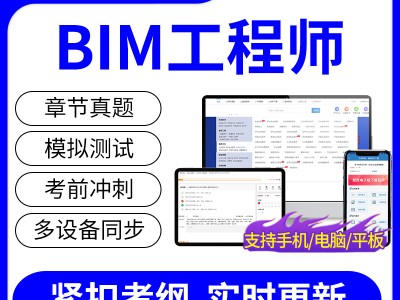 bim工程师等级考试报名,bim工程师考试报名入口