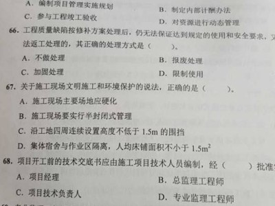 二级建造师的考试真题是什么,二级建造师的考试真题