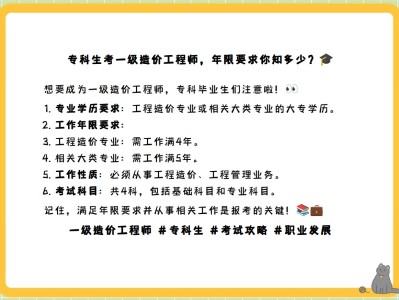 土木造价工程师待遇,土木建筑造价工程师