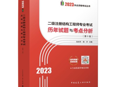 全国二级结构工程师难度,二级结构工程师难度大吗