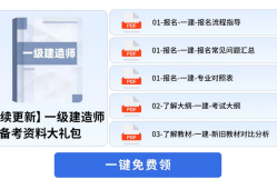 山东一级建造师招聘,山东一级建造师招聘网最新招聘