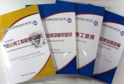 二级建造师新版教材,二级建造师新疆准考证时间