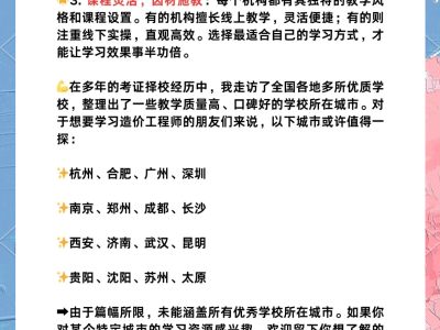 造价工程师备考心得造价工程师心得