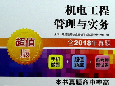 一级建造师实务2023真题及答案,一级建造师实务2019
