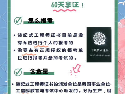 bim装配式工程师证书报考条件BIM装配工程师报考条件
